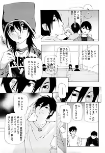 Page 410 of COMIC Momohime 2008-04 - preview thumbnail
