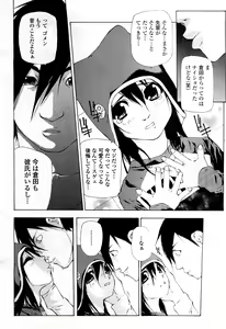 Page 413 of COMIC Momohime 2008-04 - preview thumbnail
