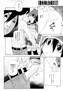 Page 415 of COMIC Momohime 2008-04 - preview thumbnail