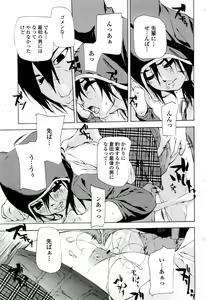 Page 418 of COMIC Momohime 2008-04 - preview thumbnail