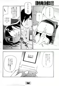 Page 423 of COMIC Momohime 2008-04 - preview thumbnail