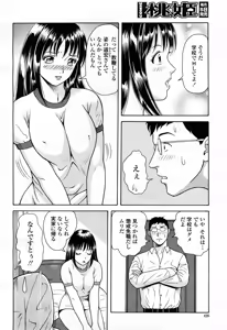 Page 427 of COMIC Momohime 2008-04 - preview thumbnail
