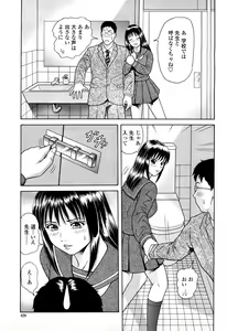 Page 430 of COMIC Momohime 2008-04 - preview thumbnail
