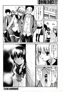 Page 43 of COMIC Momohime 2008-04 - preview thumbnail