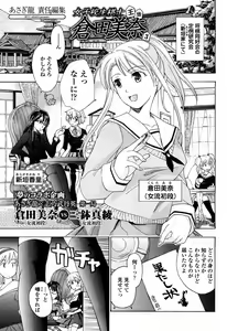 Page 44 of COMIC Momohime 2008-04 - preview thumbnail