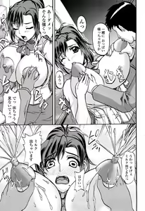 Page 446 of COMIC Momohime 2008-04 - preview thumbnail