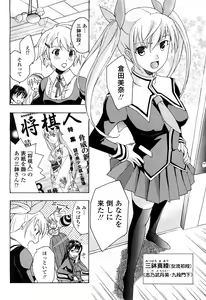 Page 45 of COMIC Momohime 2008-04 - preview thumbnail