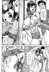 Page 451 of COMIC Momohime 2008-04 - preview thumbnail