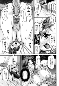 Page 452 of COMIC Momohime 2008-04 - preview thumbnail