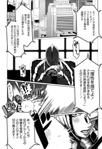 Page 456 of COMIC Momohime 2008-04 - preview thumbnail