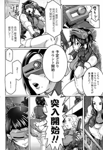 Page 461 of COMIC Momohime 2008-04 - preview thumbnail