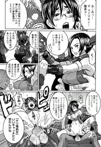 Page 464 of COMIC Momohime 2008-04 - preview thumbnail