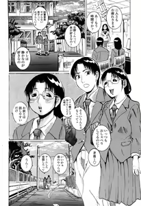 Page 475 of COMIC Momohime 2008-04 - preview thumbnail