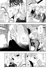 Page 48 of COMIC Momohime 2008-04 - preview thumbnail