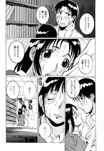 Page 481 of COMIC Momohime 2008-04 - preview thumbnail