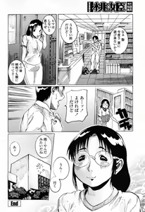 Page 489 of COMIC Momohime 2008-04 - preview thumbnail