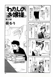 Page 490 of COMIC Momohime 2008-04 - preview thumbnail
