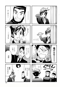 Page 492 of COMIC Momohime 2008-04 - preview thumbnail
