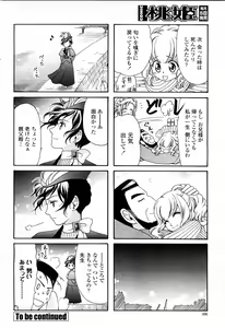 Page 497 of COMIC Momohime 2008-04 - preview thumbnail