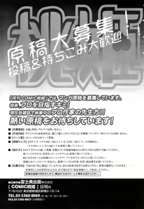 Page 498 of COMIC Momohime 2008-04 - preview thumbnail