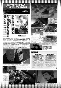 Page 502 of COMIC Momohime 2008-04 - preview thumbnail