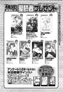 Page 503 of COMIC Momohime 2008-04 - preview thumbnail