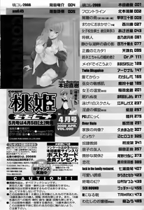 Page 505 of COMIC Momohime 2008-04 - preview thumbnail