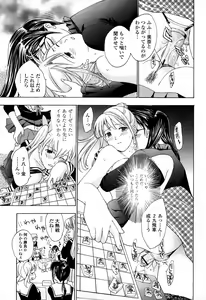 Page 54 of COMIC Momohime 2008-04 - preview thumbnail