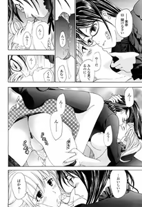 Page 55 of COMIC Momohime 2008-04 - preview thumbnail