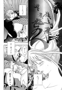 Page 57 of COMIC Momohime 2008-04 - preview thumbnail