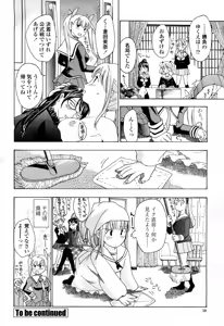 Page 59 of COMIC Momohime 2008-04 - preview thumbnail