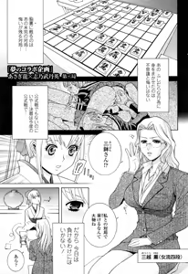 Page 62 of COMIC Momohime 2008-04 - preview thumbnail