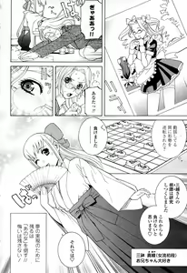 Page 63 of COMIC Momohime 2008-04 - preview thumbnail