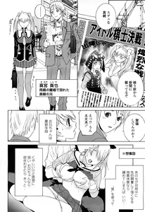Page 65 of COMIC Momohime 2008-04 - preview thumbnail