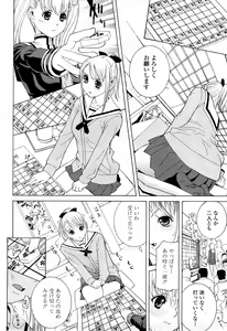 Page 67 of COMIC Momohime 2008-04 - preview thumbnail