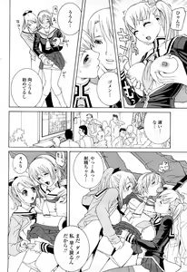 Page 71 of COMIC Momohime 2008-04 - preview thumbnail