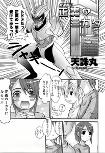 Page 96 of COMIC Momohime 2008-04 - preview thumbnail