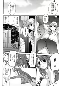 Page 99 of COMIC Momohime 2008-04 - preview thumbnail