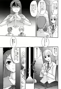 Page 100 of COMIC Momohime 2008-04 - preview thumbnail