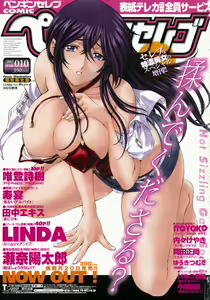 Page 508 of COMIC Momohime 2007-10 - preview thumbnail