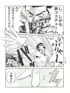 Page 12 of Super Sakura Taisen F - preview thumbnail