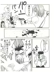 Page 15 of Super Sakura Taisen F - preview thumbnail