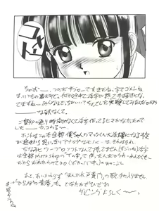 Page 37 of Super Sakura Taisen F - preview thumbnail