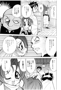 Page 103 of Oshioki Bakunyuu Nurse - preview thumbnail