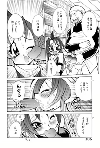 Page 104 of Oshioki Bakunyuu Nurse - preview thumbnail