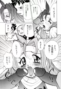 Page 105 of Oshioki Bakunyuu Nurse - preview thumbnail