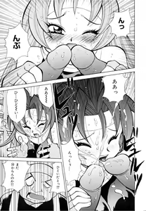 Page 107 of Oshioki Bakunyuu Nurse - preview thumbnail