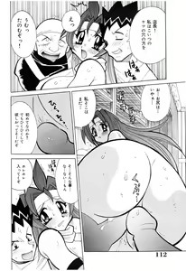 Page 110 of Oshioki Bakunyuu Nurse - preview thumbnail