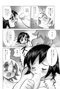 Page 134 of Oshioki Bakunyuu Nurse - preview thumbnail