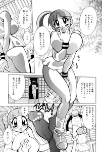 Page 139 of Oshioki Bakunyuu Nurse - preview thumbnail